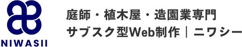 ニワシー